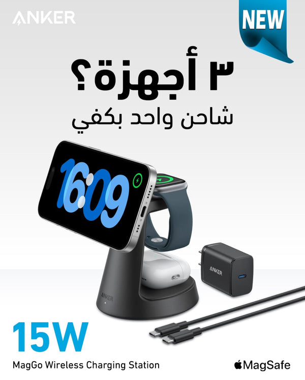 Anker MagGo Wireless Charging Station 3-in-1 Qi2 15W