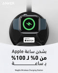 Anker MagGo Wireless Charging Station 3-in-1 Qi2 15W - 2