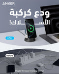 Anker MagGo Wireless Charging Station 3-in-1 Qi2 15W - 4